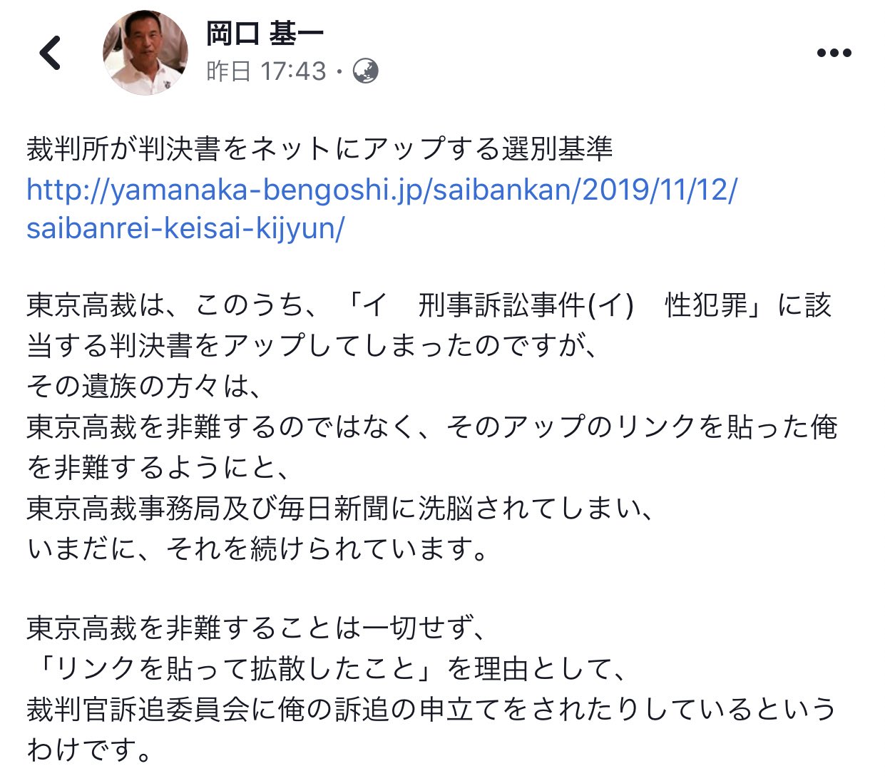 【速報】岡口基一裁判官(58)、不適切ツイートで罷免決定。法曹資格喪失、退職金無しの地獄コースへ  [467637843]\n_4