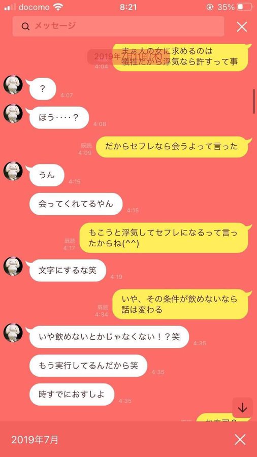 【朗報】ドヤコンガ(CV:水瀬いのり)、理解ある彼くんと結婚して逃げ切りか \n_4