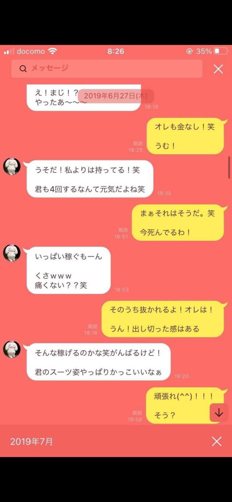 【朗報】ドヤコンガ(CV:水瀬いのり)、理解ある彼くんと結婚して逃げ切りか \n_5