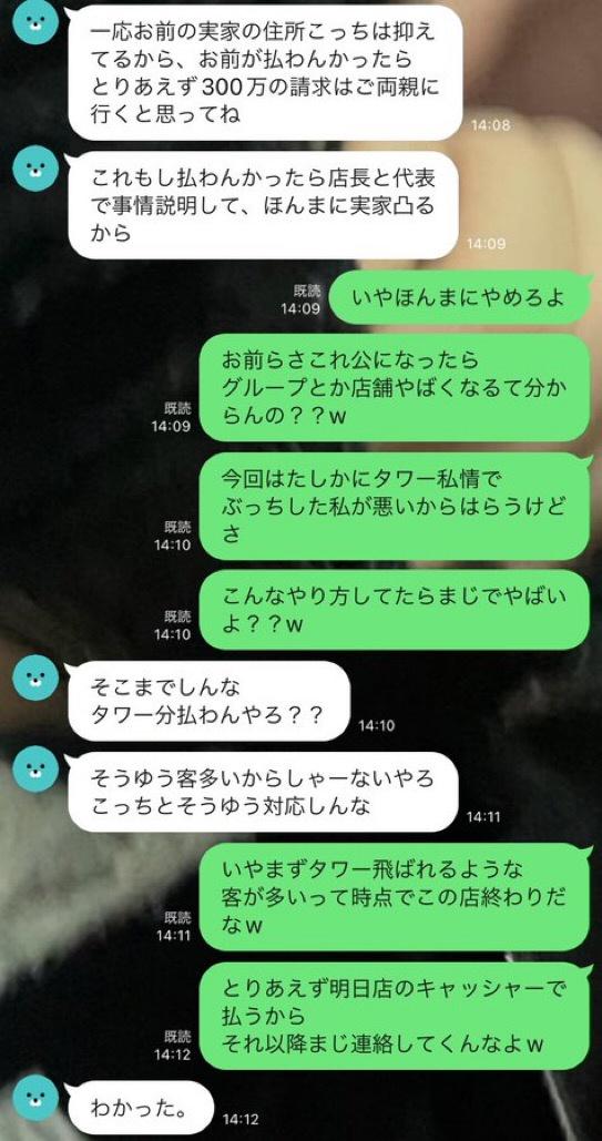 風俗嬢「ホストバカにした結果親に風俗嬢やってるのバラされて人生終わった...」  [856698234]\n_12