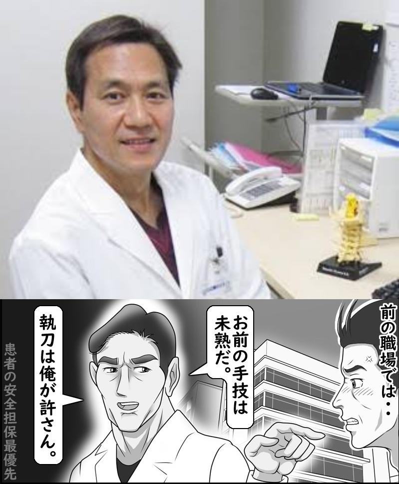 『脳外科医・竹田くん』がクビにならない理由 丸川珠代参院議員の父が全力擁護していたからだった！  [481941988]\n_1