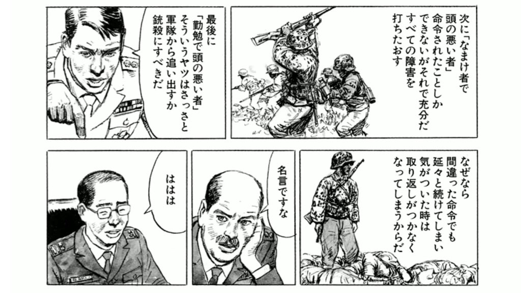 『脳外科医・竹田くん』がクビにならない理由 丸川珠代参院議員の父が全力擁護していたからだった！  [481941988]\n_1