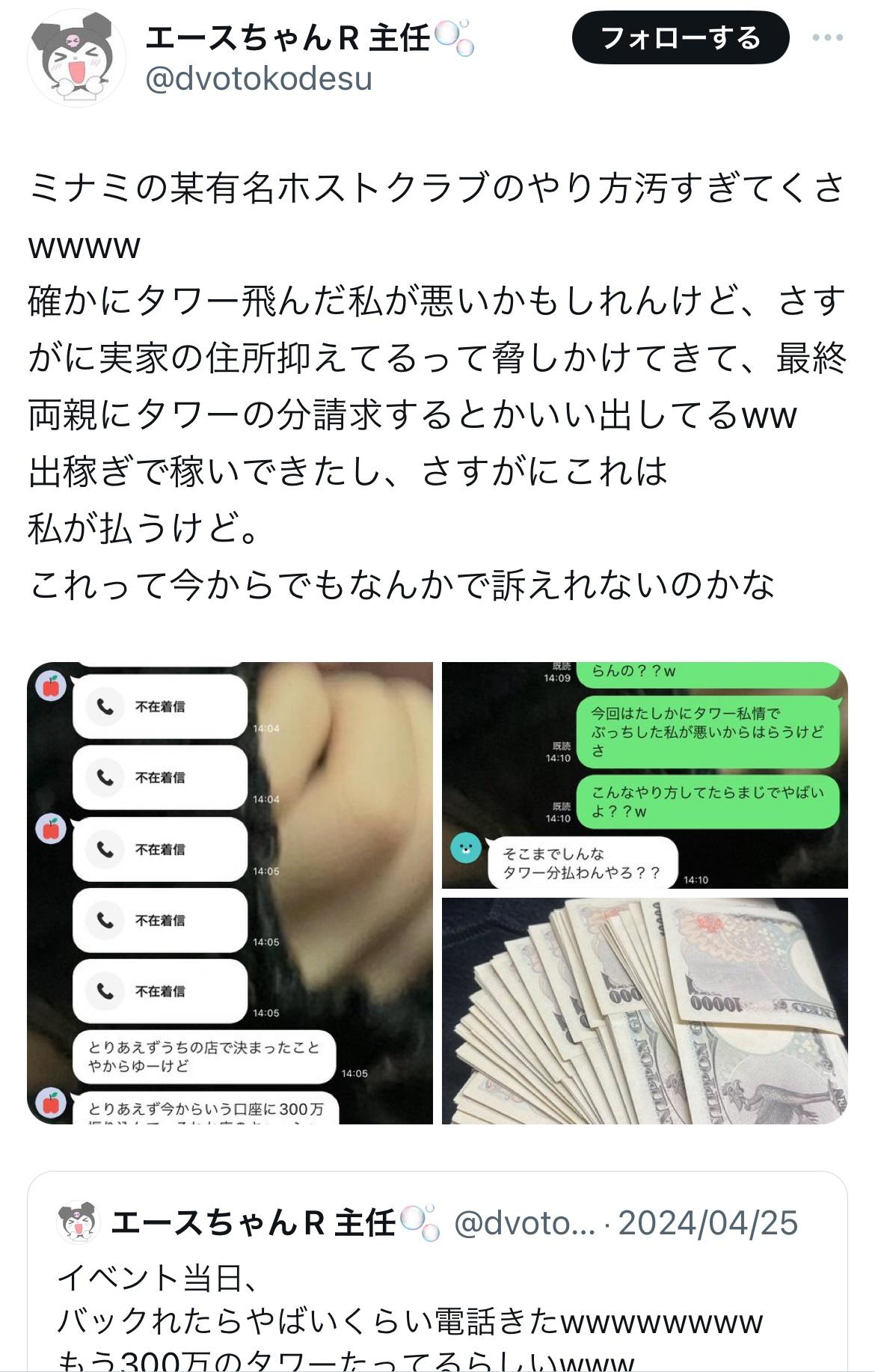 風俗嬢「ホストバカにした結果親に風俗嬢やってるのバラされて人生終わった...」  [856698234]\n_1