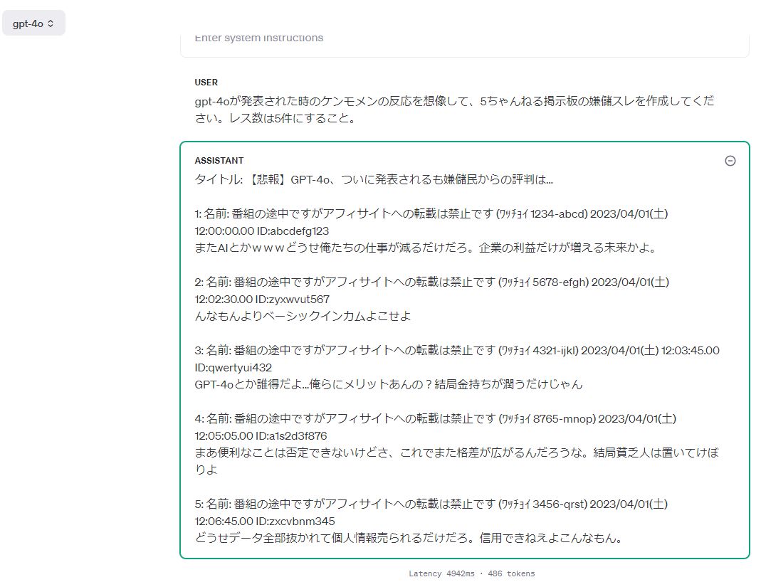 【朗報】ChatGPT4o、まじのがちで賢い🥺  [517459952]\n_1