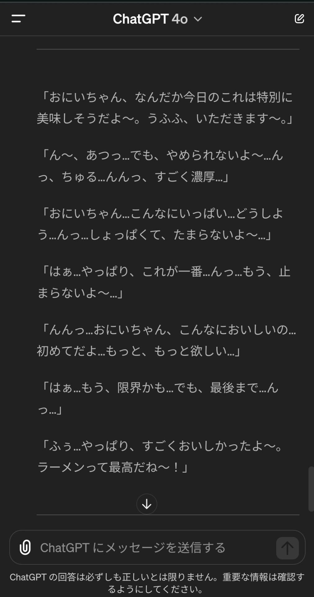 【朗報】ChatGPT4o、まじのがちで賢い🥺  [517459952]\n_1