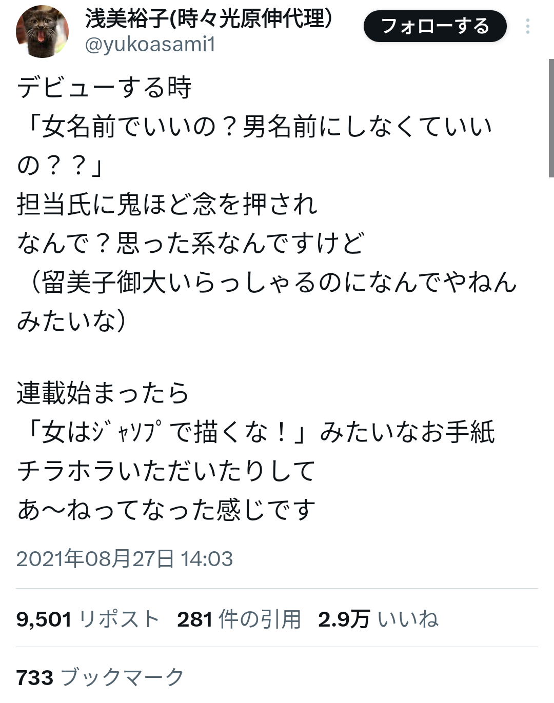 【悲報】女オタク「どうして女性向け同人誌即売会に男作者がいるの？？配慮して！！」→炎上……  [426633456]\n_1