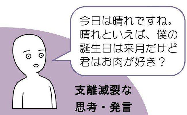 あ、こいつ発達障○だって一発で分かる特徴  [125096601]\n_1