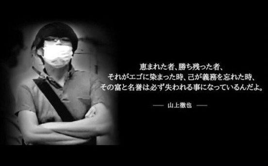 【悲報】山上徹也「自民党政権終わらせておいたぞ」👈こいつ  [312375913]\n_1