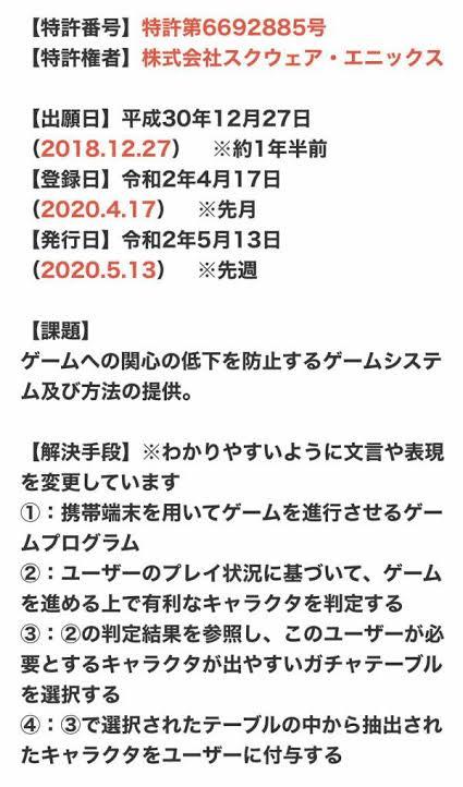 ソシャゲ業界に激震、ガチャ情報公開義務化で実は確率0%が発覚 \n_1