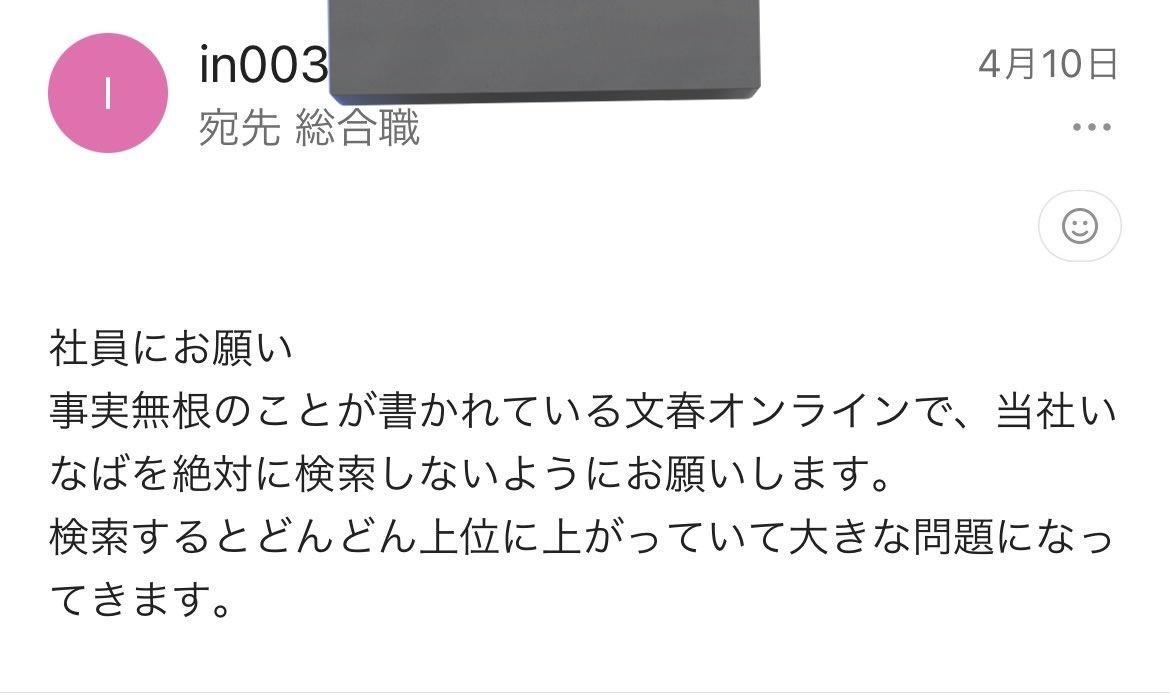 いなば食品、タレコミされた職場環境の実態がヤバすぎて炎上🔥  [746833765]\n_1