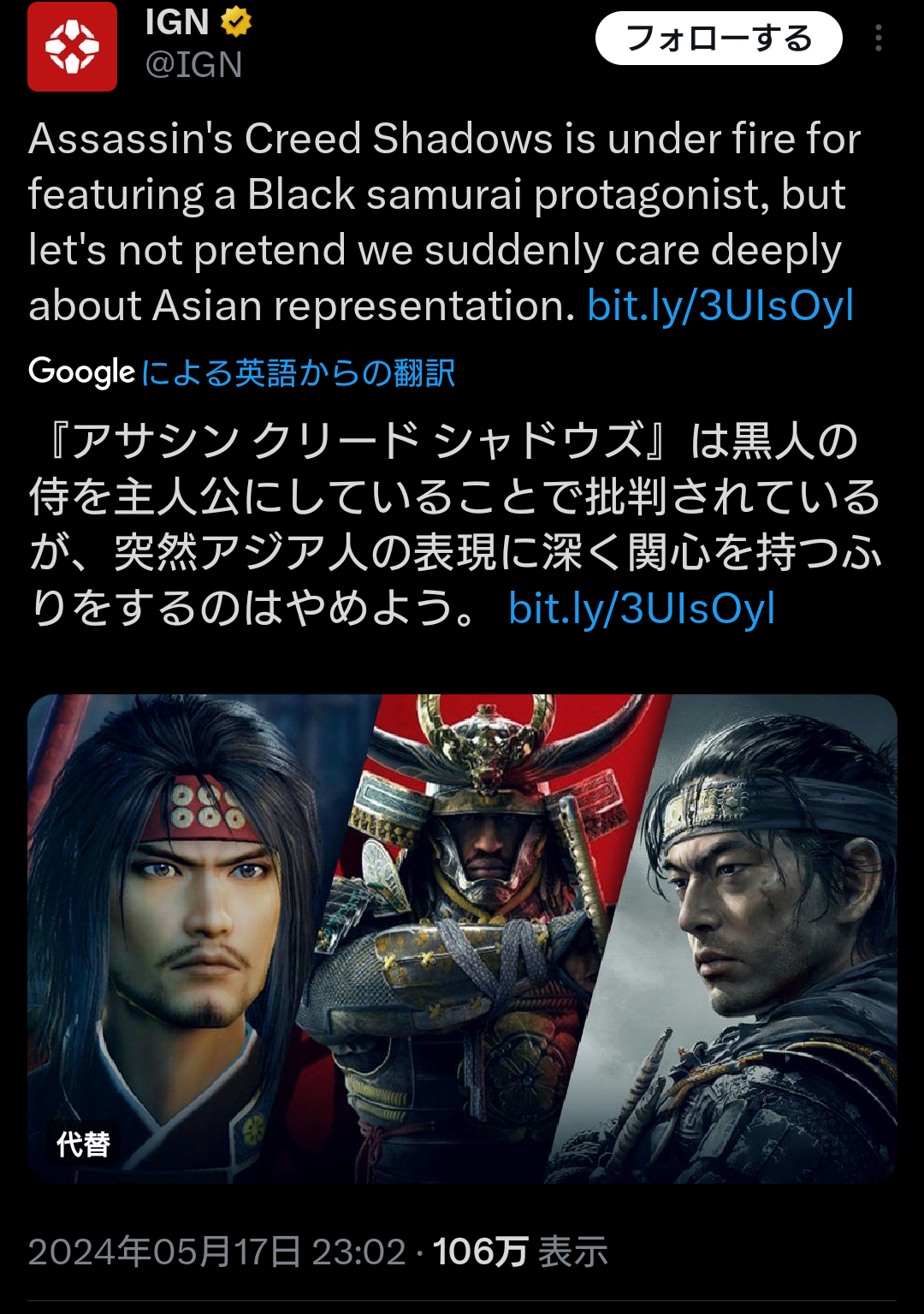 UBI「黒人侍が主役のゲームにしました」世界民「これ文化盗用に差別だろ！！」日本人「（鼻ホジ）」 \n_1