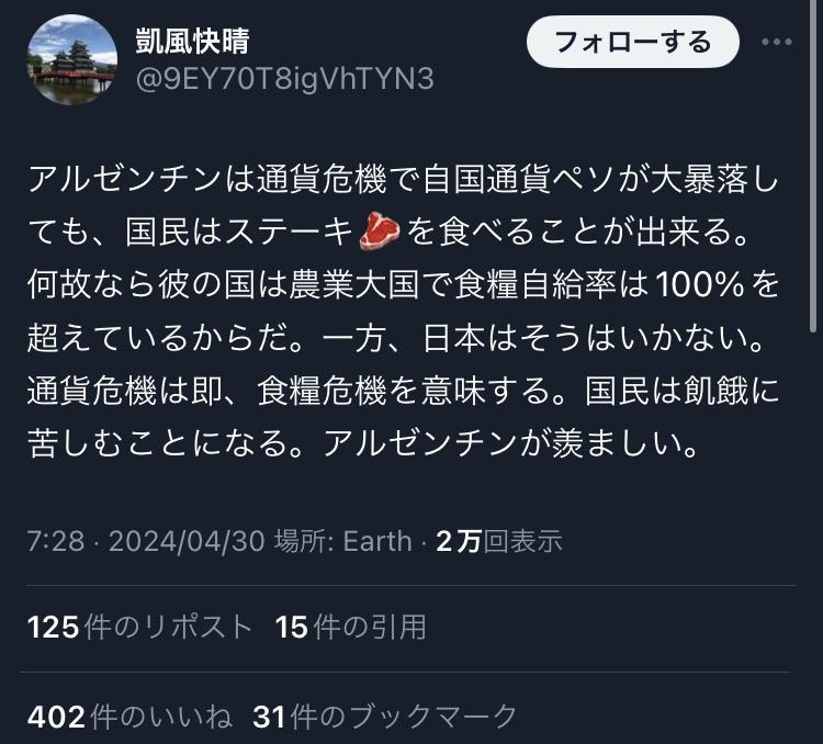 【悲報】日本、通貨危機なら餓○者多数へ。  [373226912]\n_1