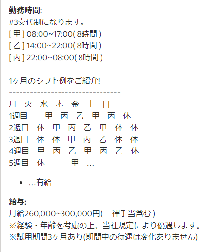 【画像】工場の【三交代勤務】ガチでヤバすぎる。これ壊しにきてるだろ  [742366731]\n_1