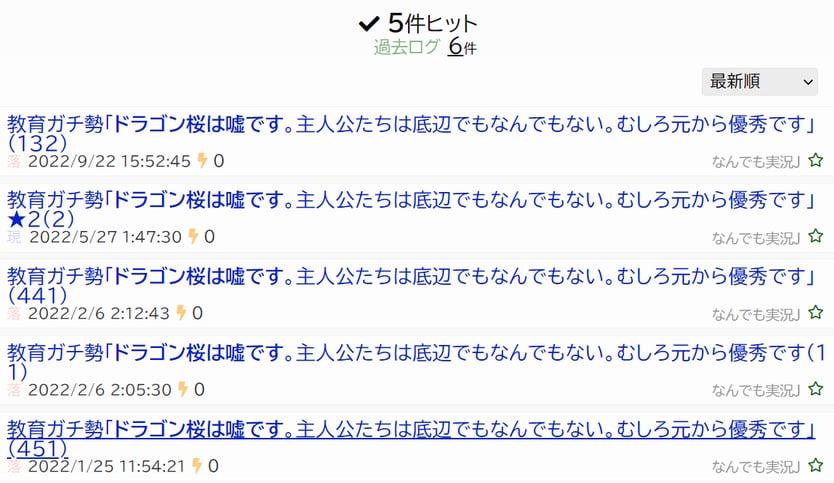 【悲報】教育のプロ「ドラゴン桜は嘘です。主人公たちは底辺でもなんでもない。むしろ元から優秀です」 \n_1