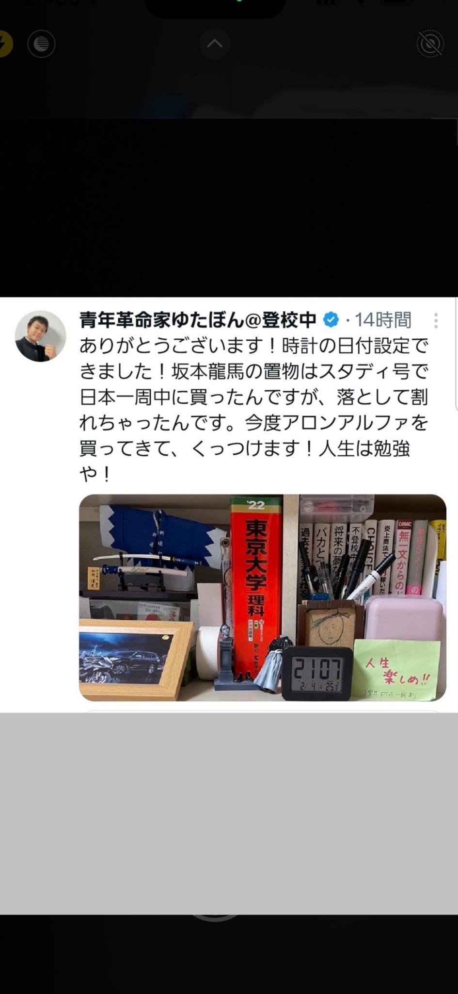 【悲報】教育のプロ「ドラゴン桜は嘘です。主人公たちは底辺でもなんでもない。むしろ元から優秀です」 \n_1