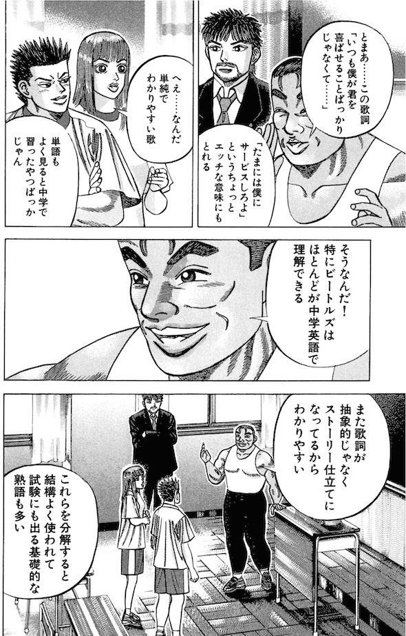 【悲報】教育のプロ「ドラゴン桜は嘘です。主人公たちは底辺でもなんでもない。むしろ元から優秀です」 \n_1