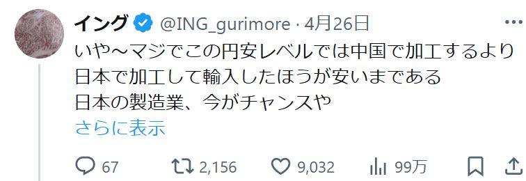 「円安で日本の製造業は大チャンスだ！」 この人達なんなの？  [425744418]\n_1