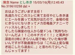 「隣人がうるさい！」とか言ってるやつの糖質率は異常  [237216734]\n_1