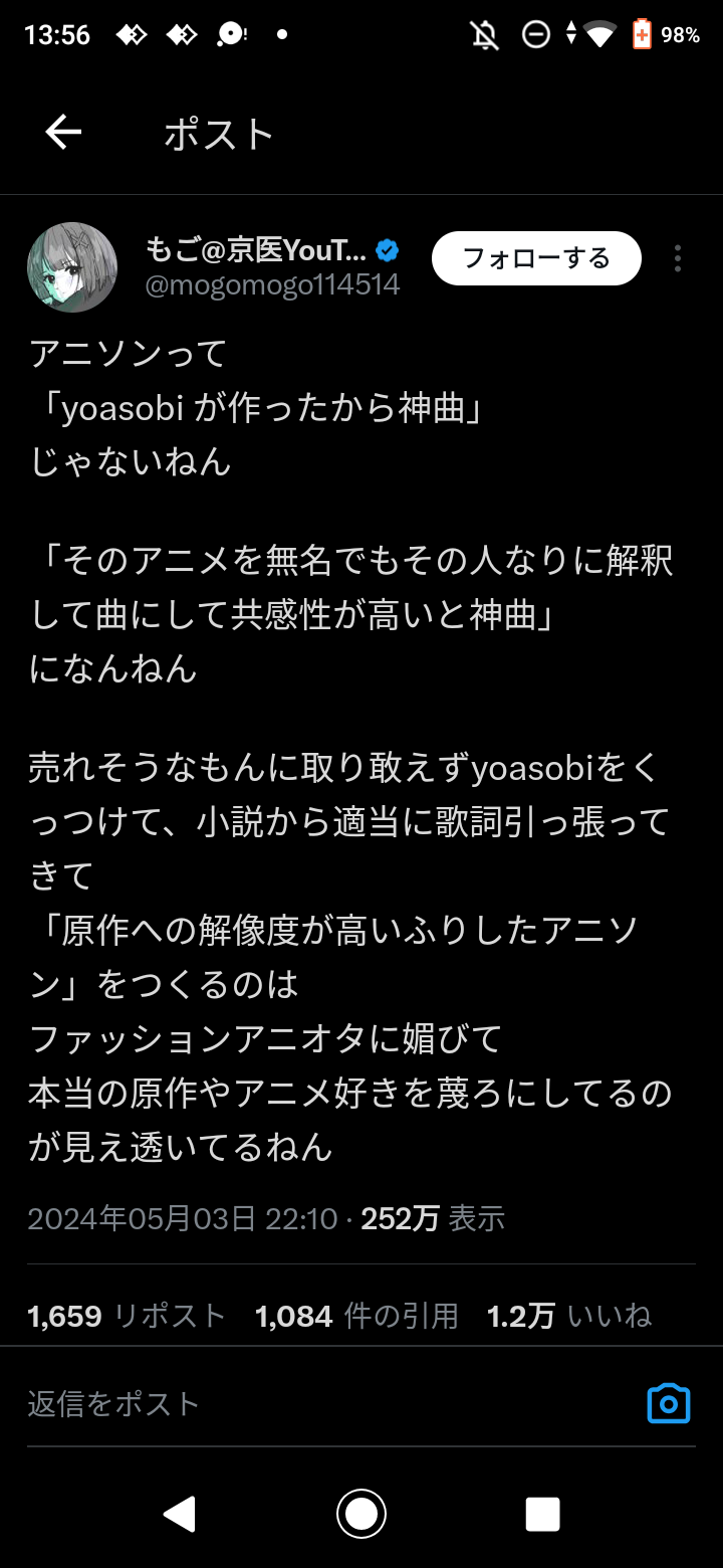 厄介オタクさん自分はアニソン分かってますよ風になぜかYOASOBIを叩く \n_1