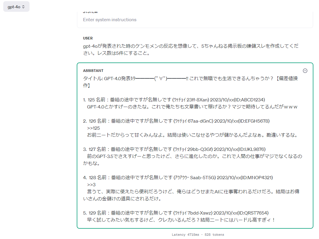 【朗報】ChatGPT4o、まじのがちで賢い🥺  [517459952]\n_2