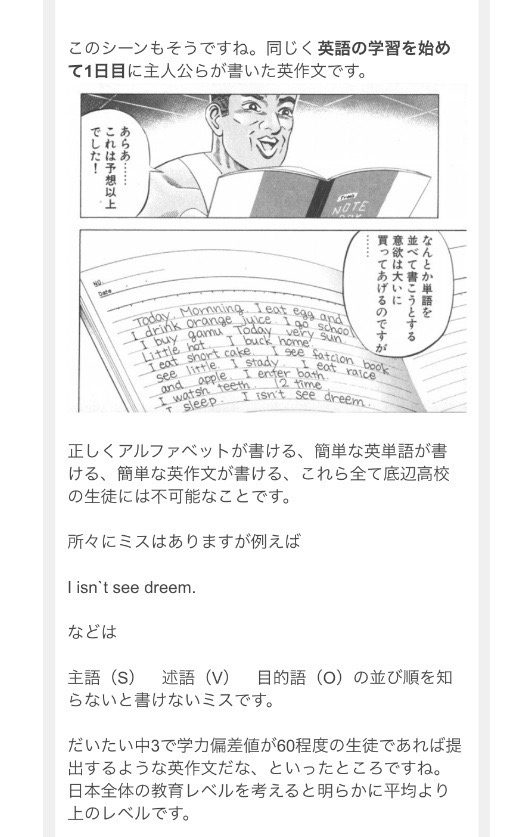 【悲報】教育のプロ「ドラゴン桜は嘘です。主人公たちは底辺でもなんでもない。むしろ元から優秀です」 \n_2