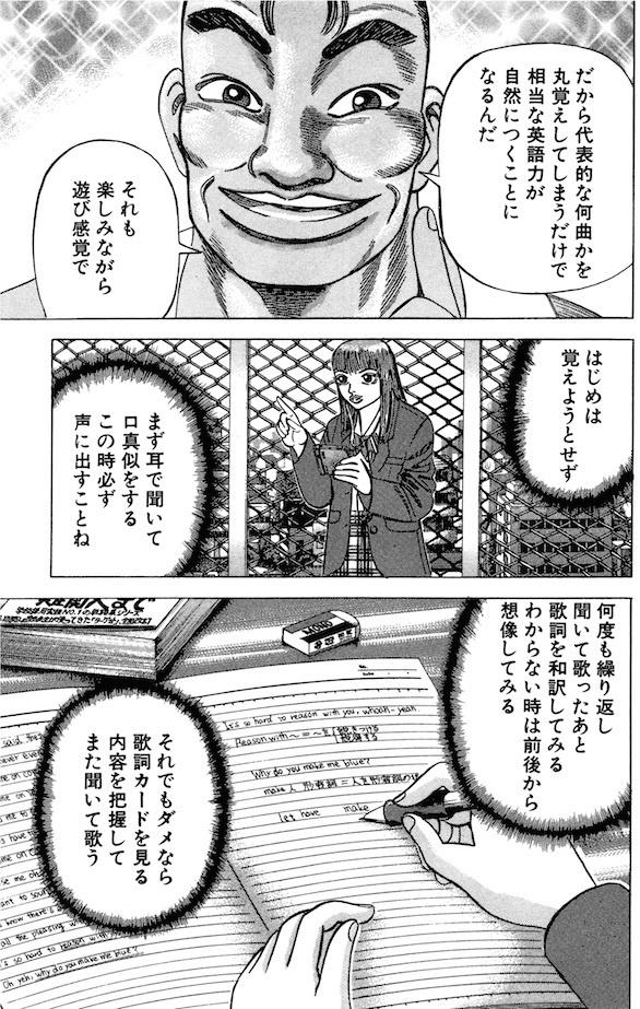 【悲報】教育のプロ「ドラゴン桜は嘘です。主人公たちは底辺でもなんでもない。むしろ元から優秀です」 \n_2