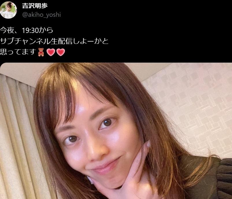 〚画像〛元AV女優の吉沢明歩、すっぴん公開 \n_2