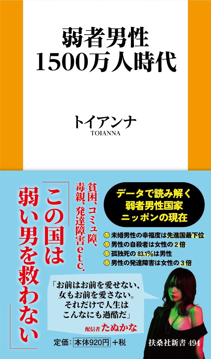 有吉弘行｢『こどおじ』ってヤベーよな。自分が親で息子が40過ぎて家に居てみ？ゾッとするよ。｣  [153490809]\n_2