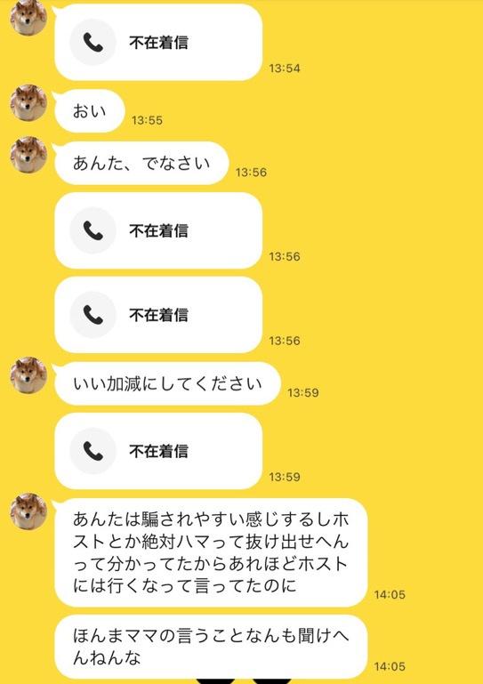 風俗嬢「ホストバカにした結果親に風俗嬢やってるのバラされて人生終わった...」  [856698234]\n_3