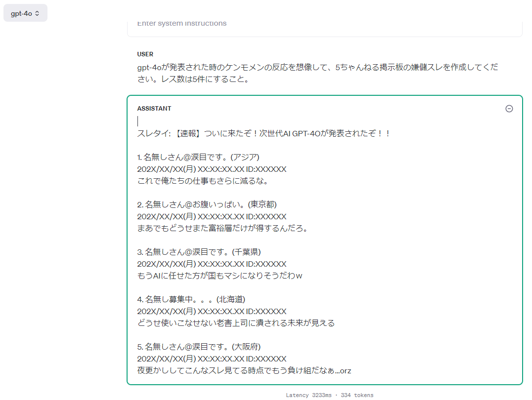 【朗報】ChatGPT4o、まじのがちで賢い🥺  [517459952]\n_3