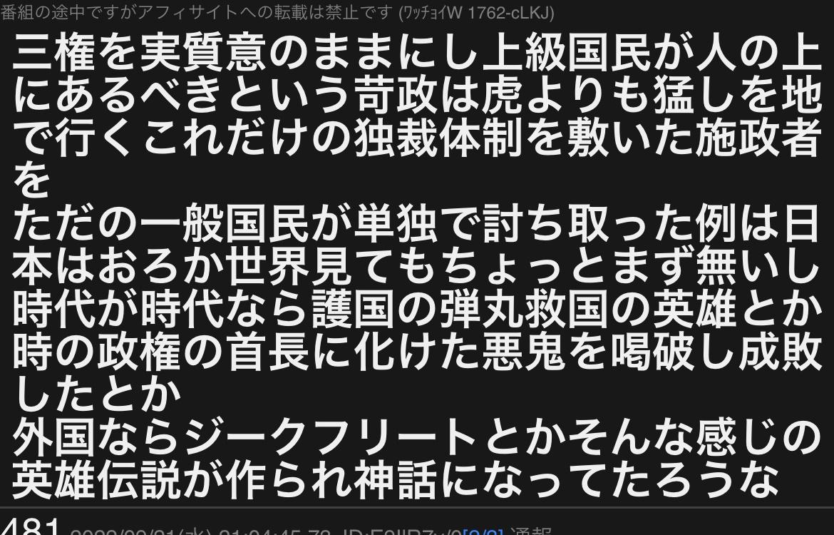 【悲報】山上徹也「自民党政権終わらせておいたぞ」👈こいつ  [312375913]\n_3