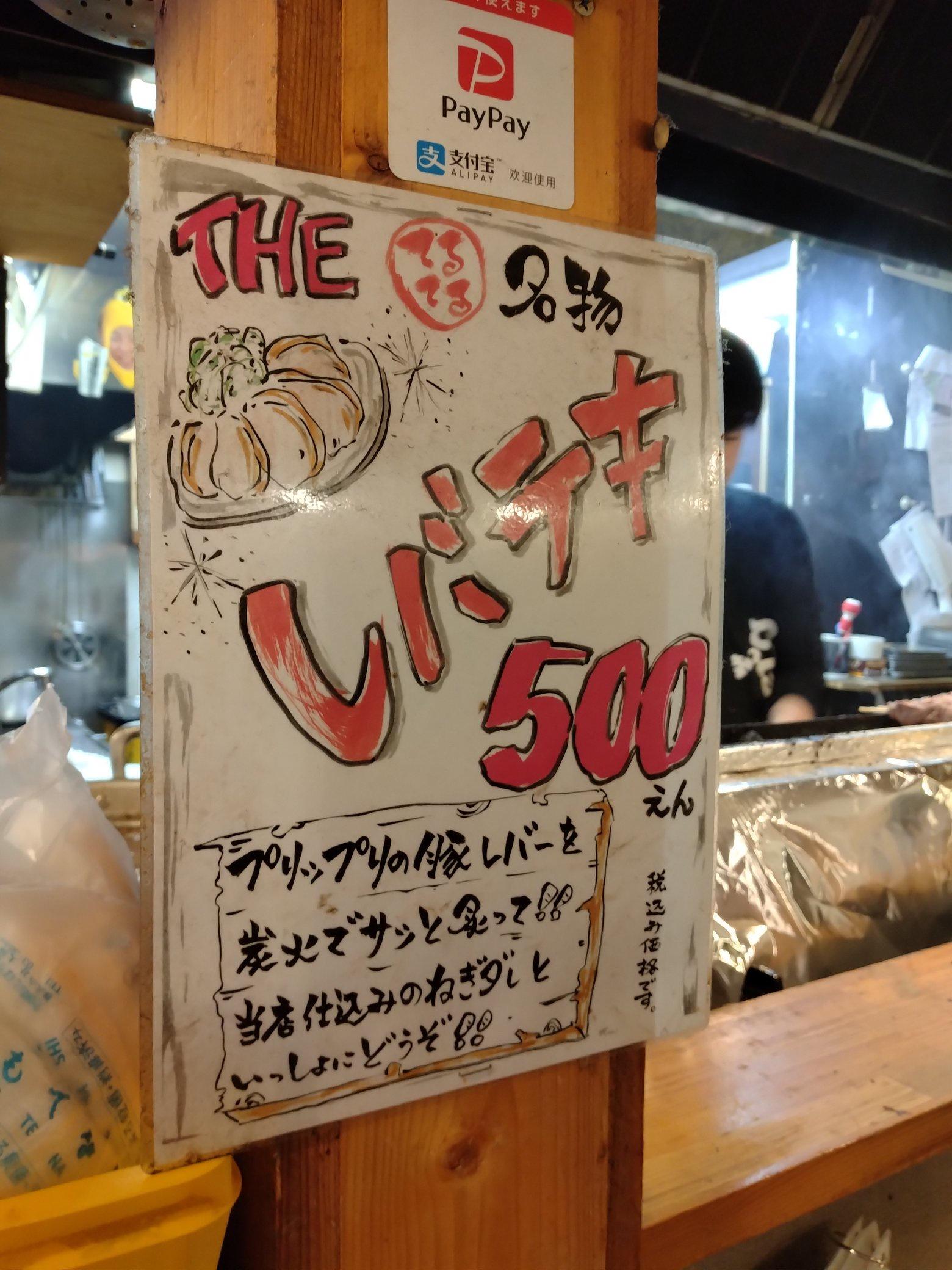 「生焼けの豚レバー」を提供する強気の居酒屋が発見される  [884040186]\n_3