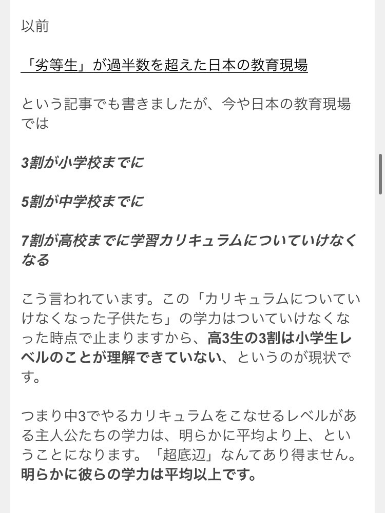 【悲報】教育のプロ「ドラゴン桜は嘘です。主人公たちは底辺でもなんでもない。むしろ元から優秀です」 \n_3