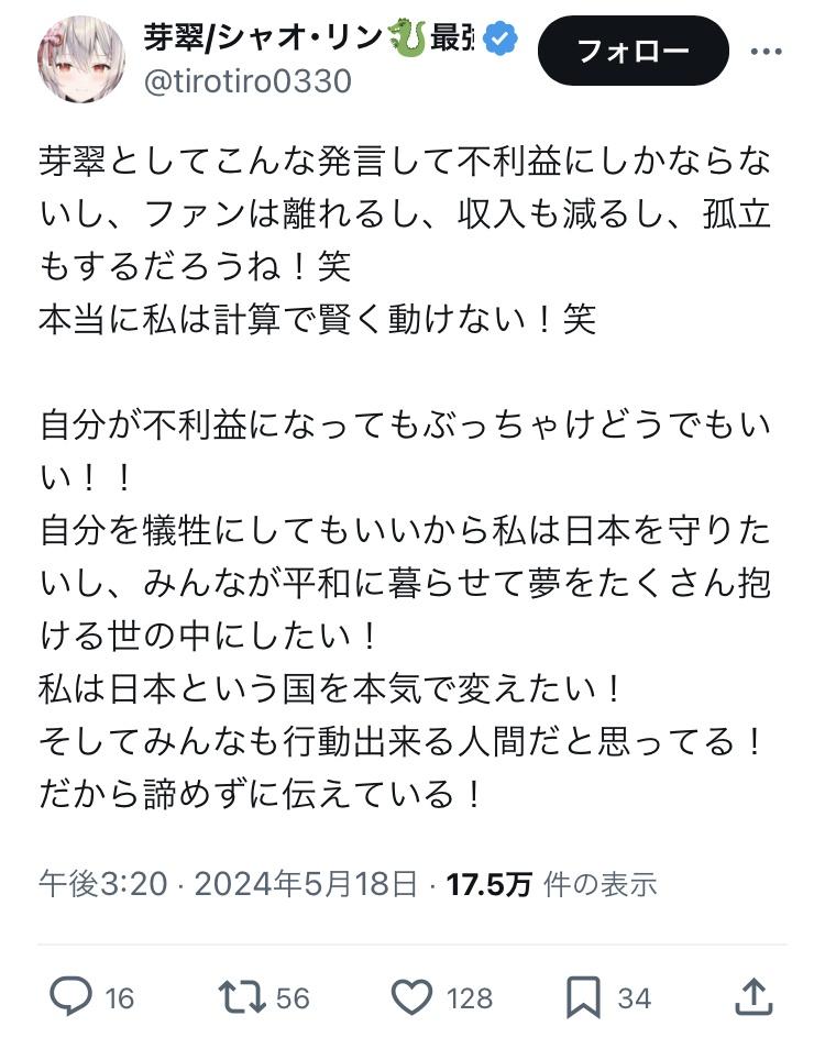 【悲報】人気Vtuberさん、目覚める…「パンデミックは仕組まれたもの、ワクチンは人工ウイルス」  [426633456]\n_4