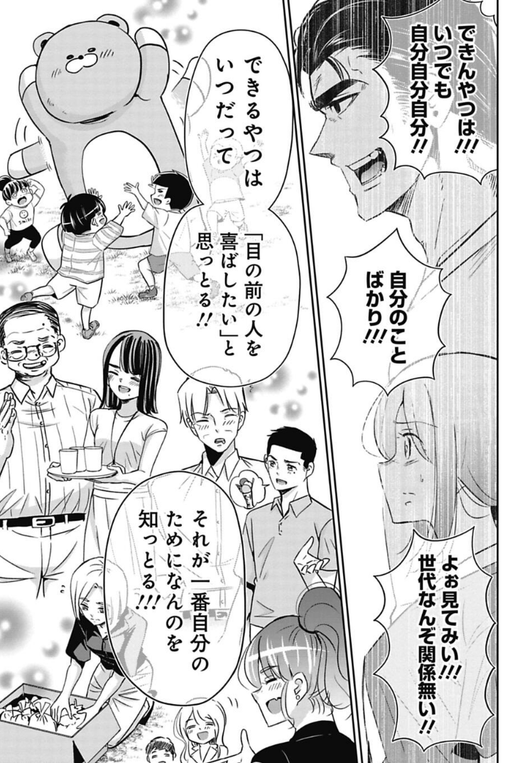 (ヽ´ん`)「2：6：2の法則って知ってるか？どんな組織にも２割の○ミが紛れ込むんだ。そんな奴らは捨て置けばいい」  [952924637]\n_5