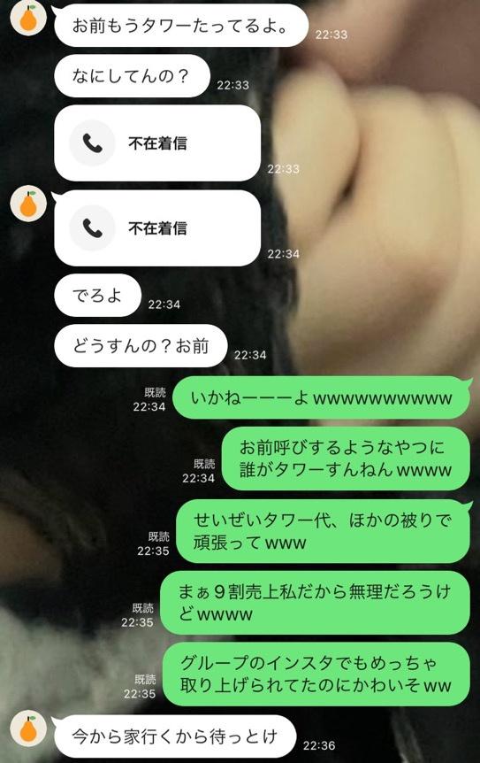 風俗嬢「ホストバカにした結果親に風俗嬢やってるのバラされて人生終わった...」  [856698234]\n_6