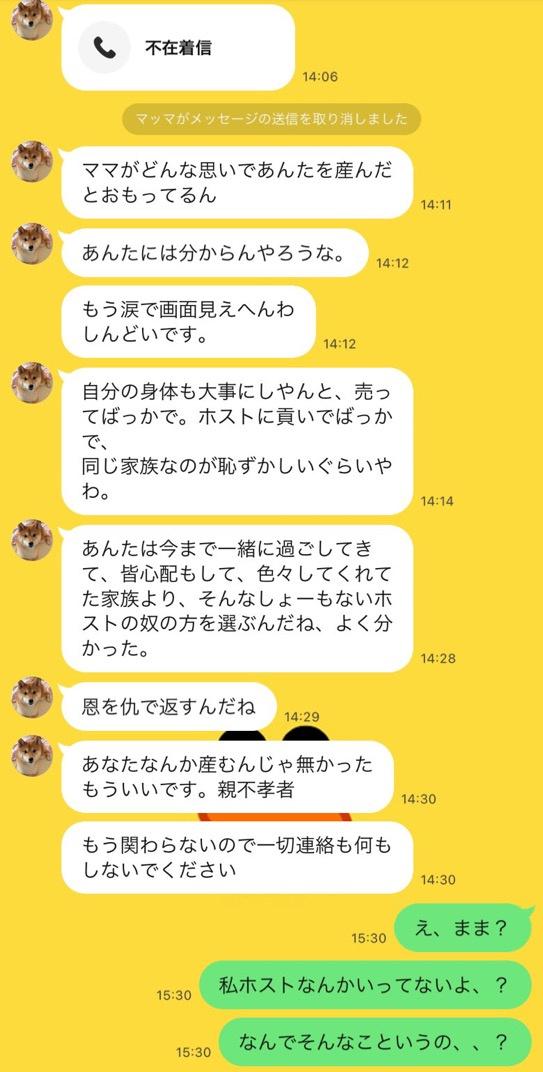 風俗嬢「ホストバカにした結果親に風俗嬢やってるのバラされて人生終わった...」  [856698234]\n_8