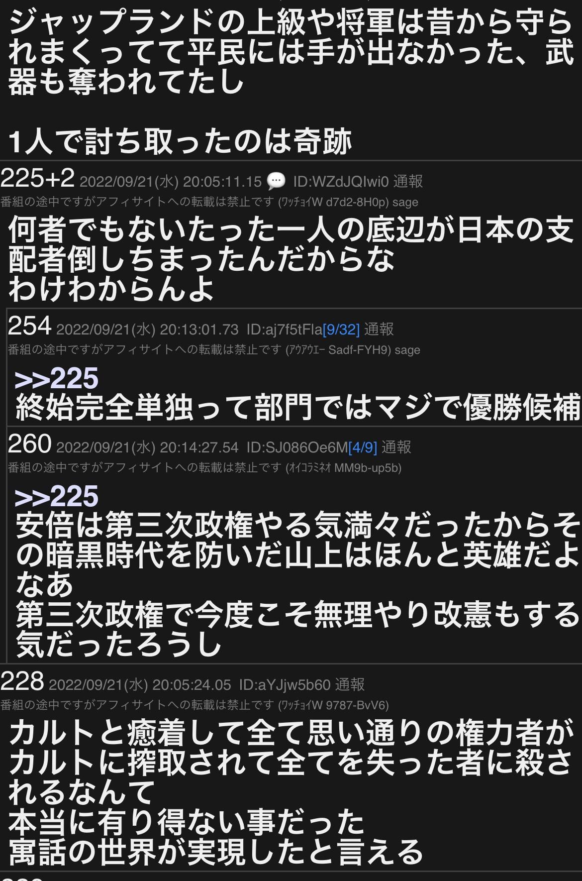 【悲報】山上徹也「自民党政権終わらせておいたぞ」👈こいつ  [312375913]\n_8