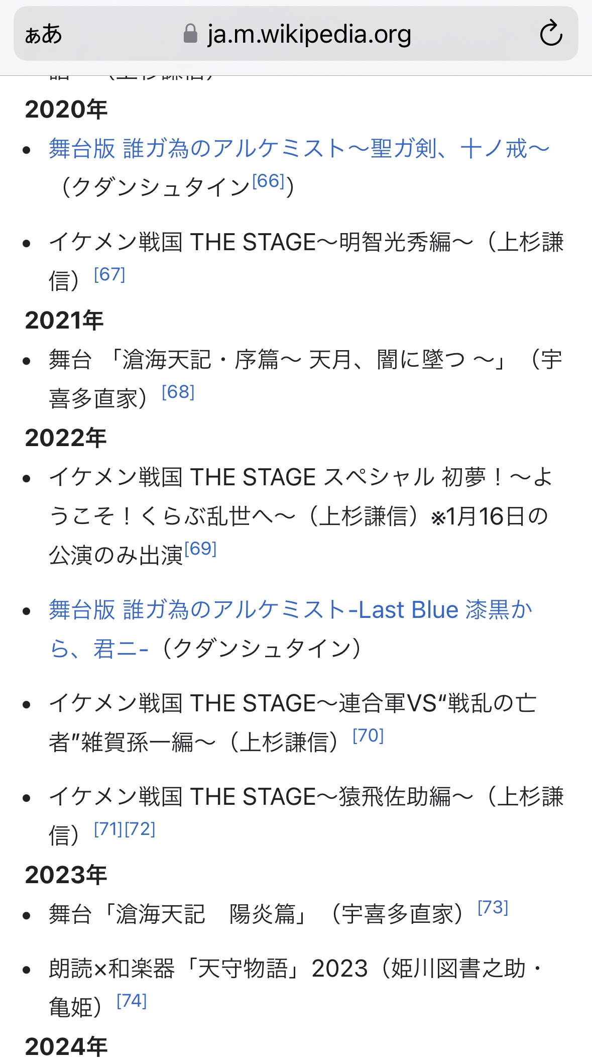 【超速報】 声優の津田南さん、 結婚  [316257979]\n_1