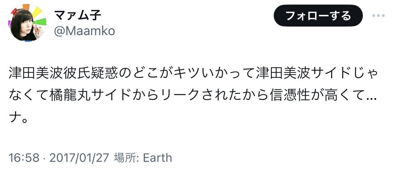 【超速報】 声優の津田南さん、 結婚  [316257979]\n_1