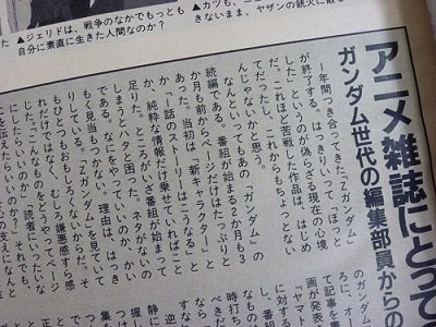 【悲報】富野「Vガンダムは駄作です！観てはいけません！」 これなんで？Z、ZZよりは面白かったんだが  [426633456]\n_1