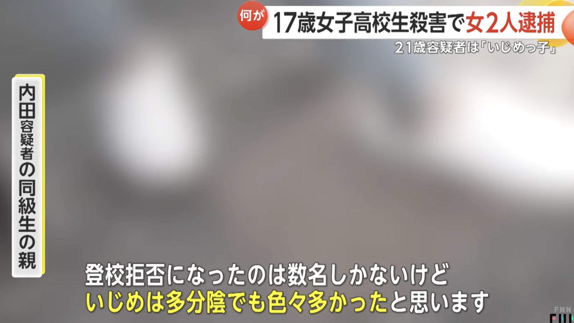 【悲報】旭川市JKレイプ突き落とし○人犯の内田梨瑚（21）の実家、マス○ミによって公開されるwww \n_1