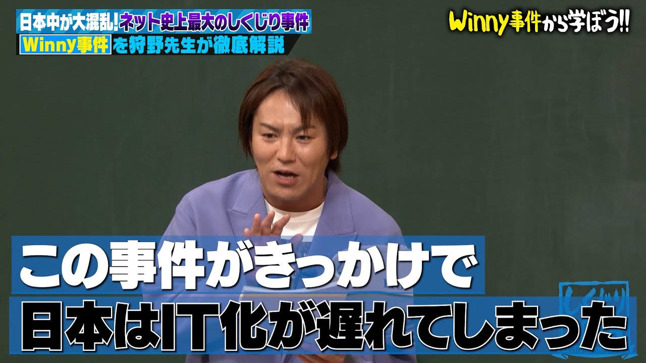 ネット民「Winny事件がなかったら日本からもGAFAが生まれてた！」 さすがに言い過ぎだよね？  [498784933]\n_1