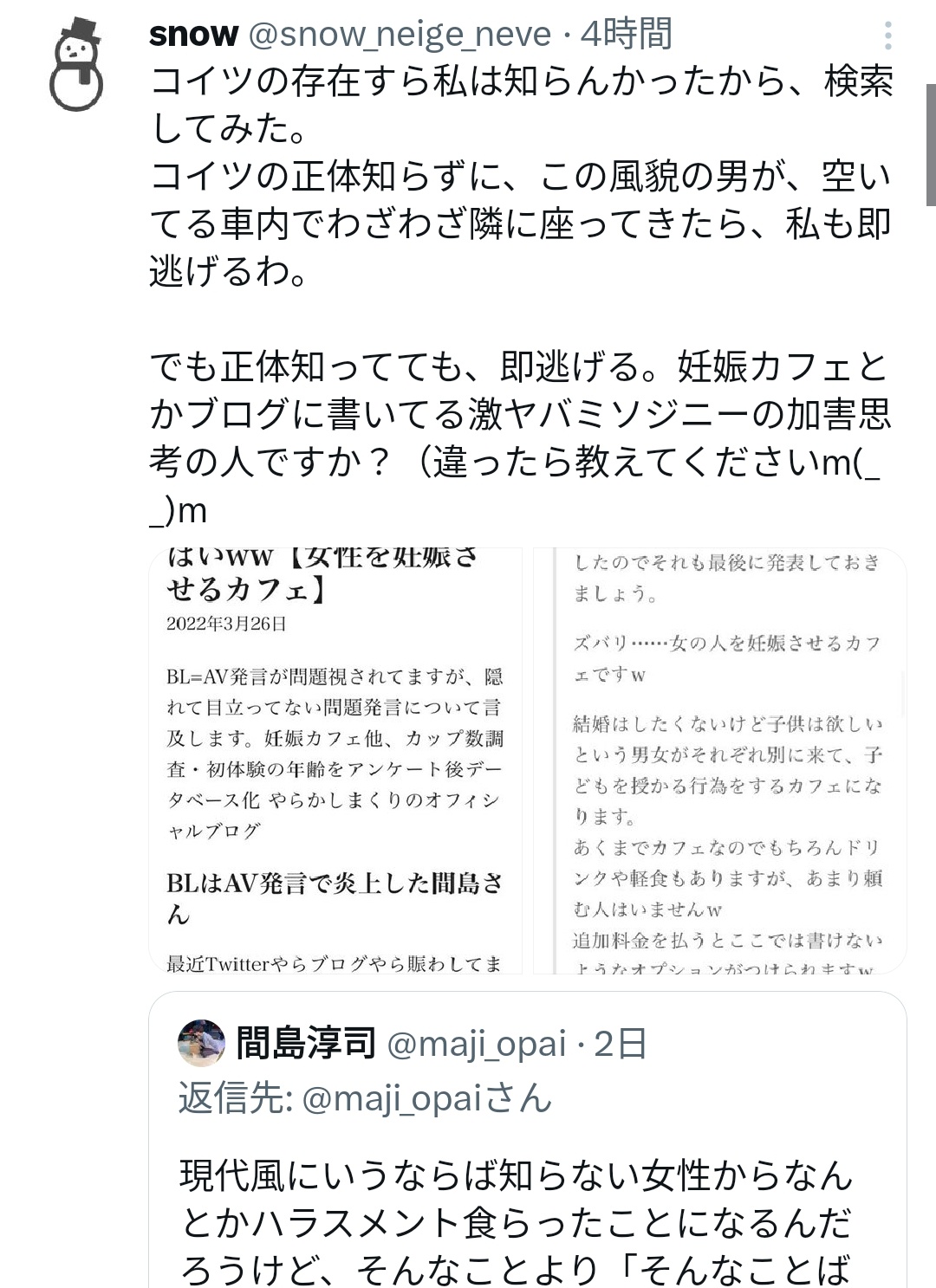 人気声優・間島淳司さん、電車内での女性のちょっとした行動を「感じ悪い」と投稿してガチ炎上🔥してしまう  [126042664]\n_1