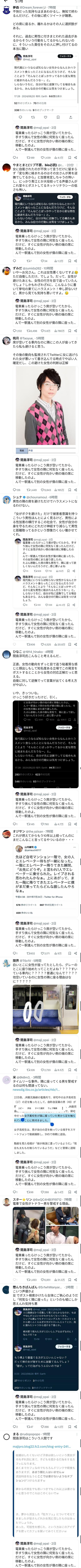 人気声優・間島淳司さん、電車内での女性のちょっとした行動を「感じ悪い」と投稿してガチ炎上🔥してしまう  [126042664]\n_1