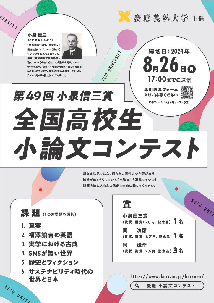 【悲報】慶應義塾大学、終わる。駿台偏差値で上智・同志社に捲られる  [378853625]\n_1