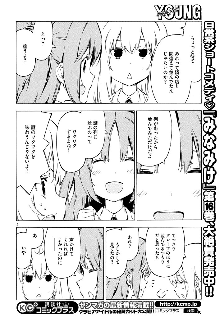 【緊急】「みなみけ」とかいうガチ謎闇深アニメ  [294268809]\n_1