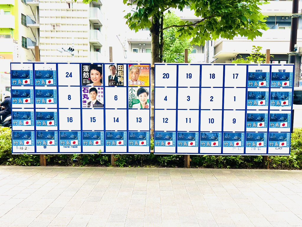 【悲報】都知事選で使われたヌードポスター、警視庁が候補者に警告wwwwwwwwwww  [834922174]\n_1