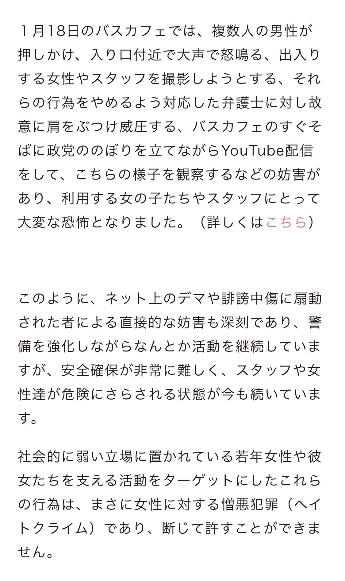 【悲報】都知事選で使われたヌードポスター、警視庁が候補者に警告wwwwwwwwwww  [834922174]\n_1