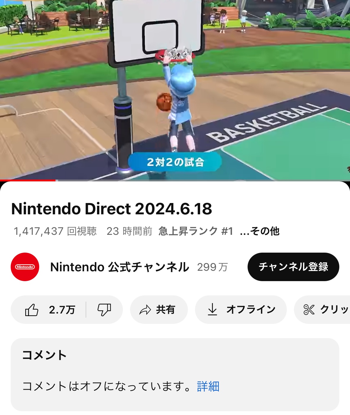 【悲報】任天堂公式YouTube、何故か未だに日本だけコメント欄を閉鎖  [527893826]\n_1